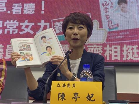 陳亭婷|獲扁背書選下屆台南市長 陳亭妃：現在拚立委跟總統。